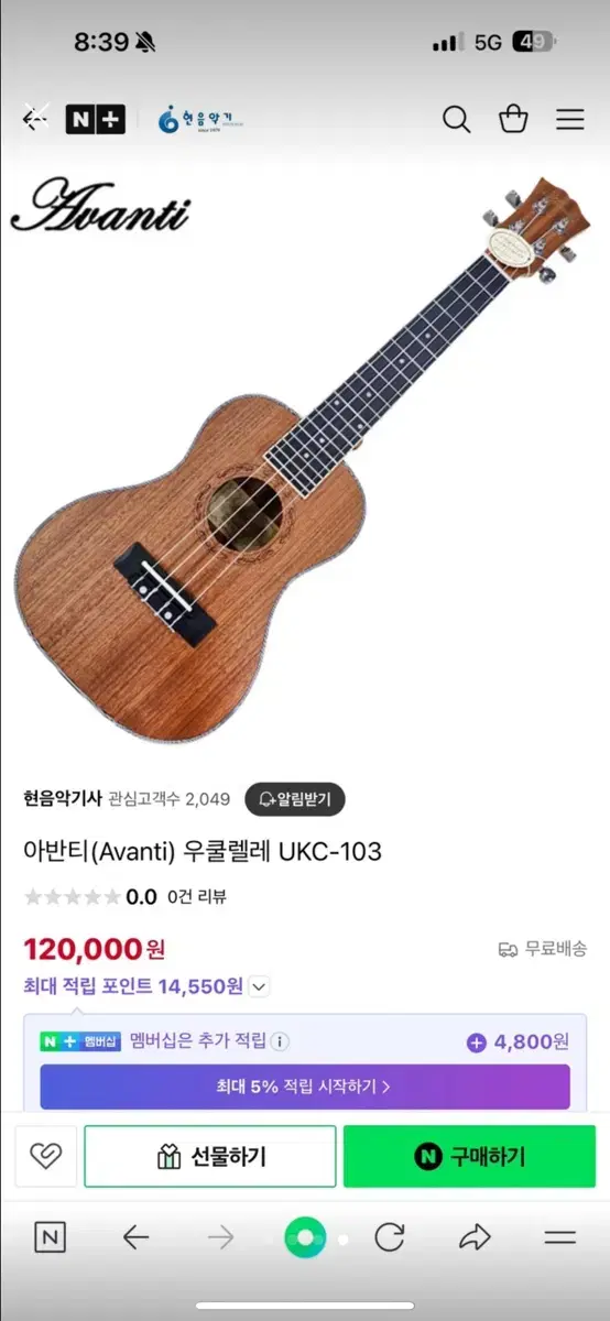 아반티 우쿨렐레 UKC-103 아니면 au-103 (콘서트) 2개가격